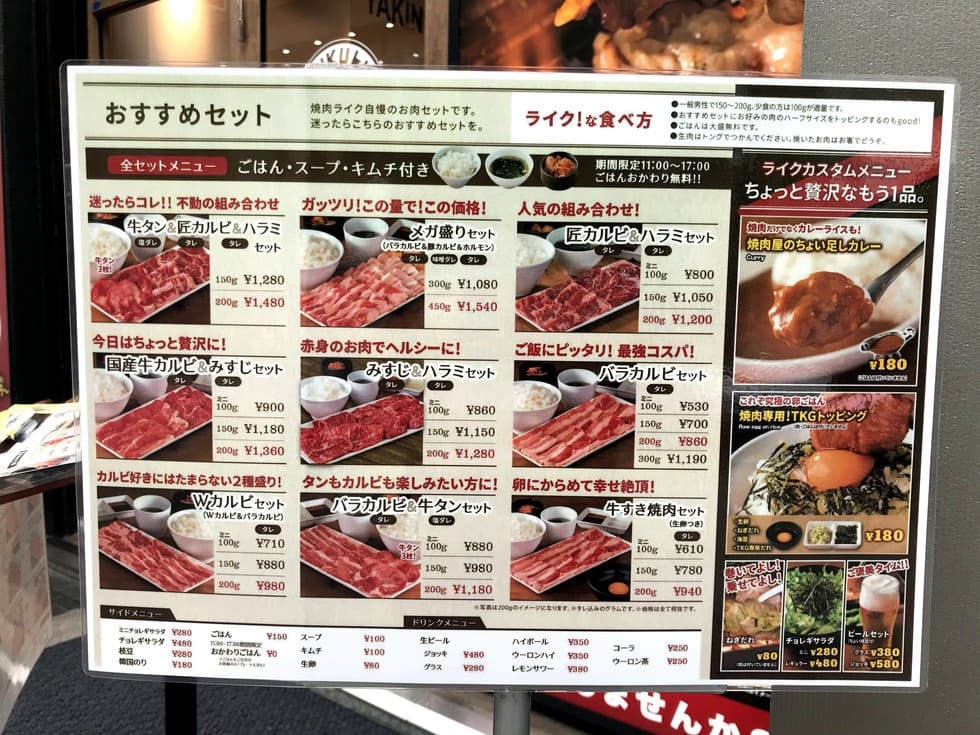 焼肉ライク 熊本下通店 １人焼肉万歳 焼肉ファーストフード 熊本うまか飯